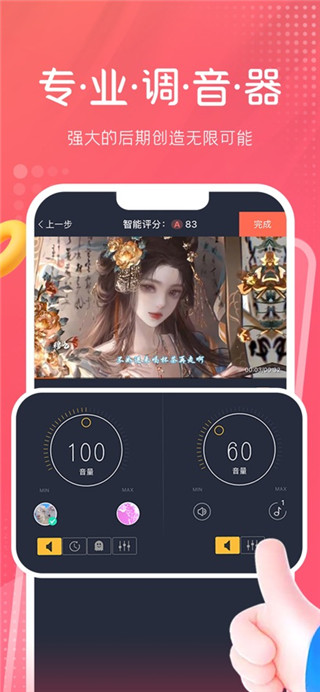 配音秀最新版