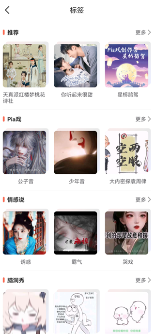 配音秀最新版