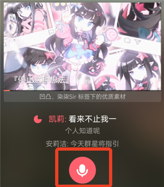 配音秀最新版