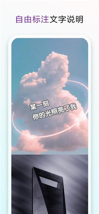 长图拼接大师手机版