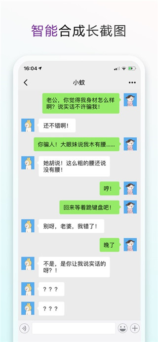 长图拼接大师手机版