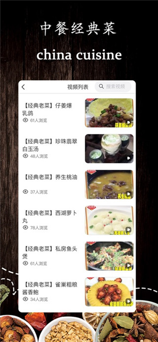 东方美食最新版