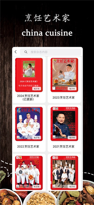 东方美食最新版