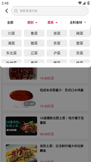 东方美食最新版