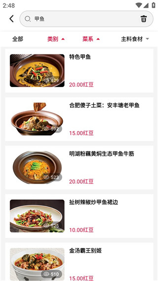 东方美食最新版