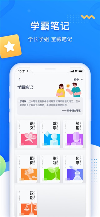学魁图书安卓版