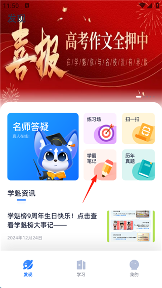 学魁图书安卓版