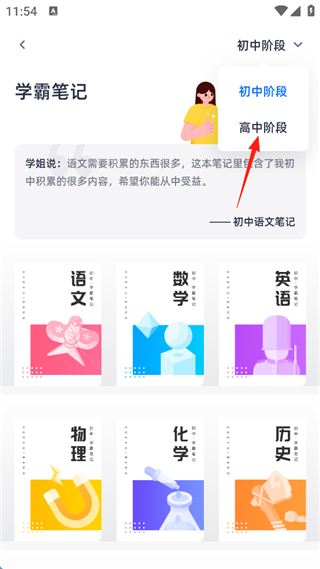 学魁图书安卓版