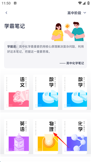 学魁图书安卓版