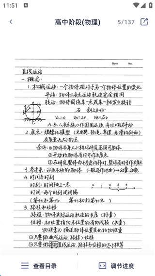 学魁图书安卓版