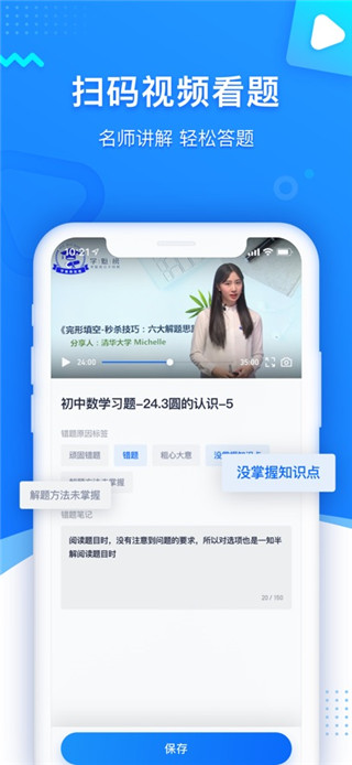 学魁图书安卓版