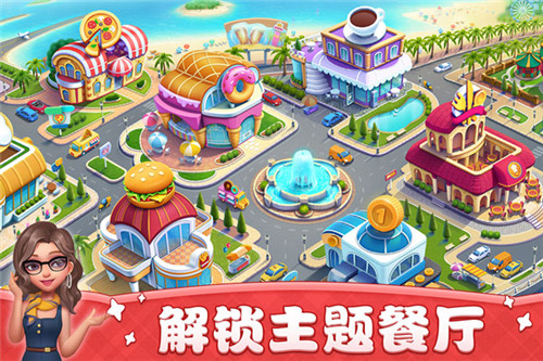 小镇大厨最新版