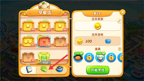 小镇大厨最新版