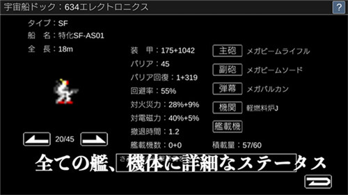 宇宙战舰物语中文版