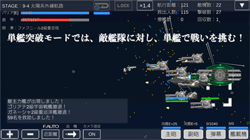宇宙战舰物语中文版