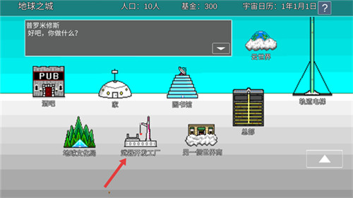 宇宙战舰物语中文版