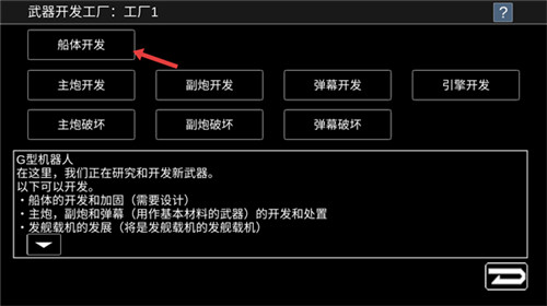 宇宙战舰物语中文版