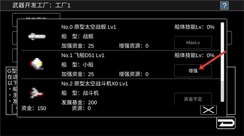 宇宙战舰物语中文版