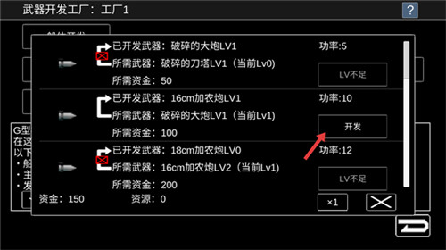 宇宙战舰物语中文版