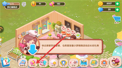 梦幻蛋糕店手机版