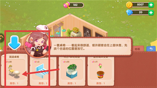 梦幻蛋糕店手机版