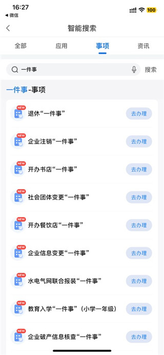 智桂通移动端