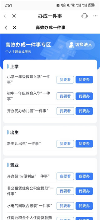 智桂通移动端