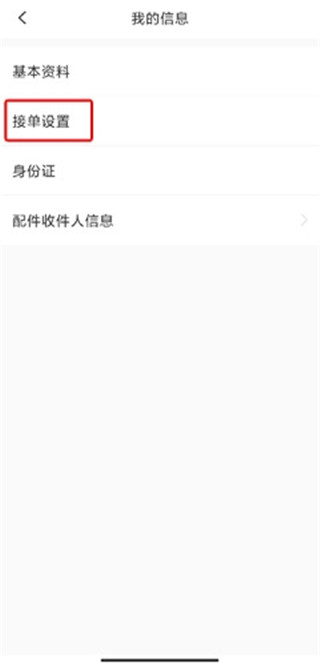 神州帮帮师傅版