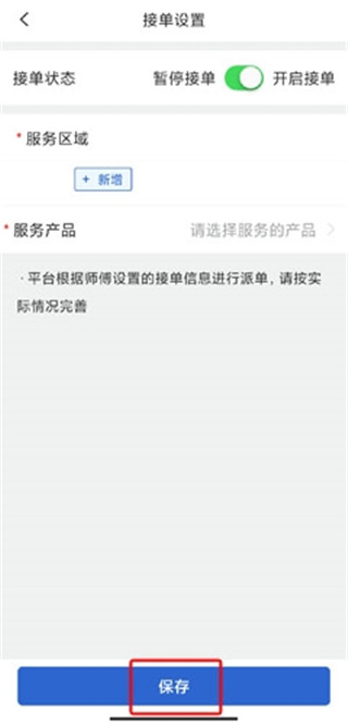 神州帮帮师傅版