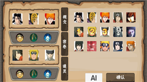 概念纷争最新版