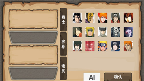 概念纷争最新版