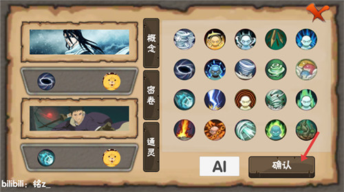 概念纷争最新版