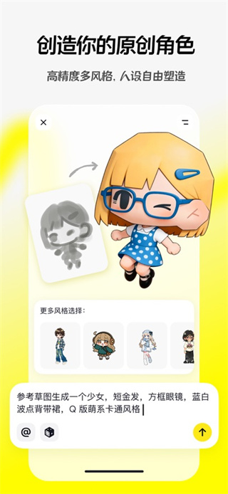 随变app安卓版