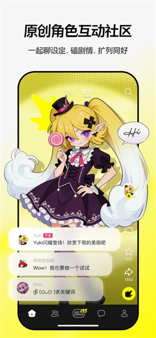 随变aiapp