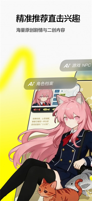 随变aiapp