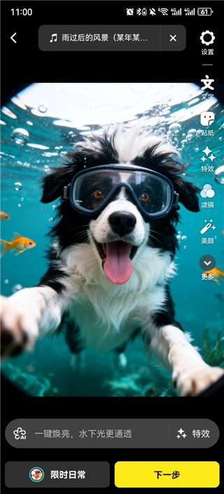 随变app创作流程