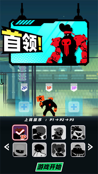 嘻哈格斗王手机版