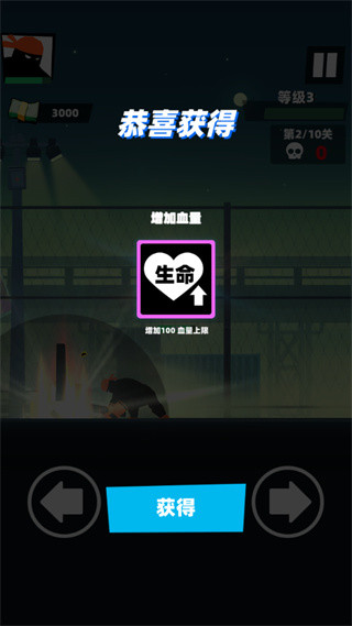 嘻哈格斗王手机版