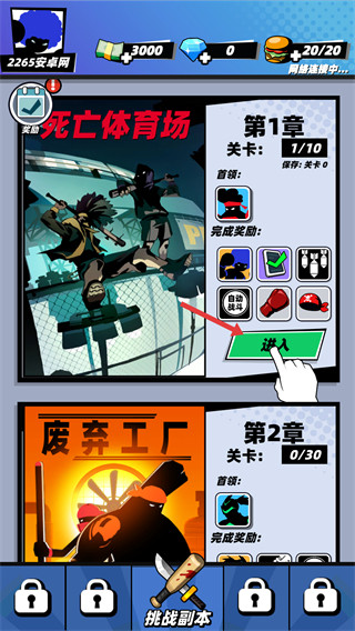 嘻哈格斗王手机版