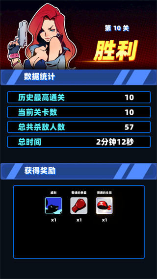 嘻哈格斗王手机版