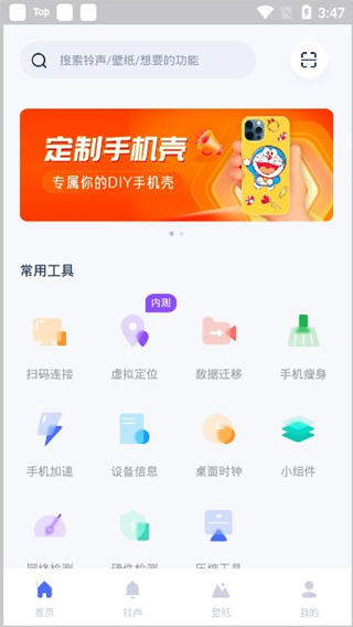爱思助手功能介绍