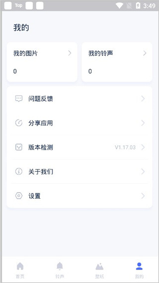 爱思助手功能介绍