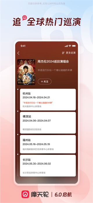 摩天轮票务最新版