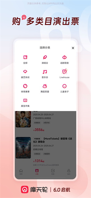 摩天轮票务核心优势