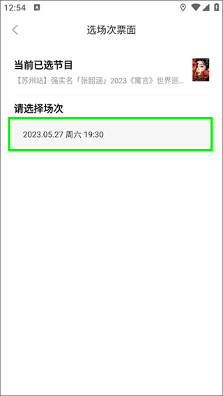 摩天轮票务转票流程