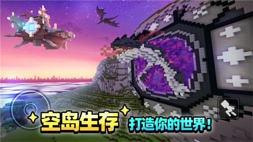 方块堡垒手机版