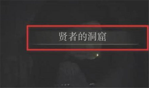 艾尔登法环怎样获得亡骨面具?艾尔登法环亡骨面具获取方法技巧攻略