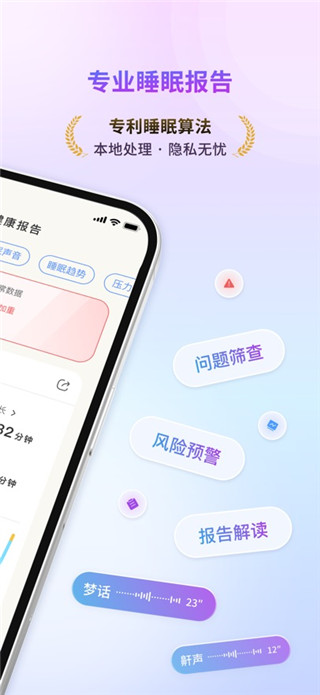 幻休手机版