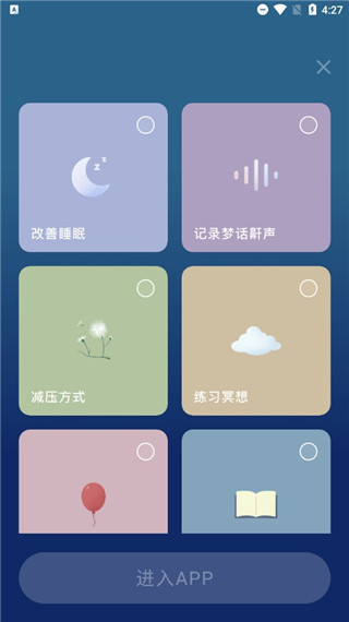 幻休手机版