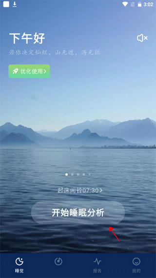 幻休手机版